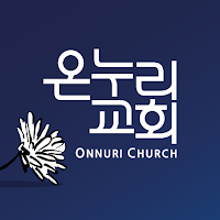 온누리교회 장례예배