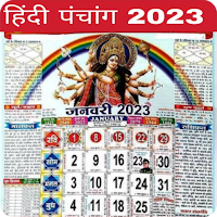 Hindi panchang calendar 2023