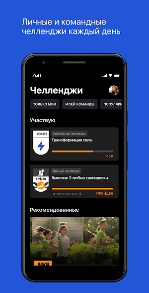 Трансформация силы Screenshot 1