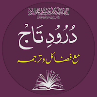 Durood e Taj | درود تاج