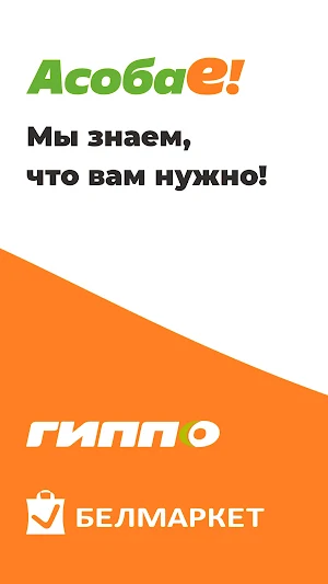Асобае Screenshot 0