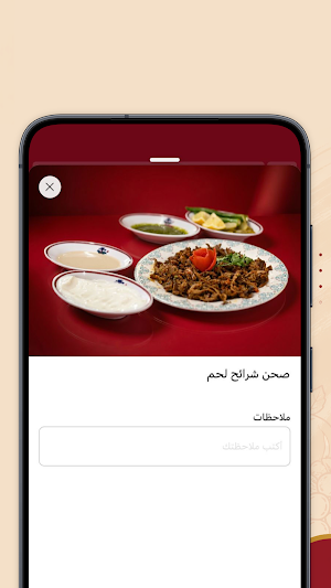 شاورما شاكر |  Shawrma Shakir Screenshot 3