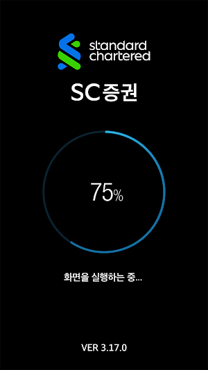 SC증권 Screenshot 0