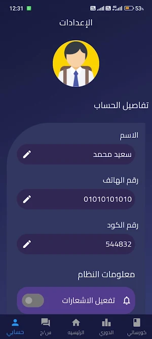 Dr Youssef Screenshot 1
