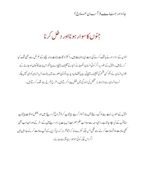 Jadu Aur Jinnat Amliyat Screenshot 3