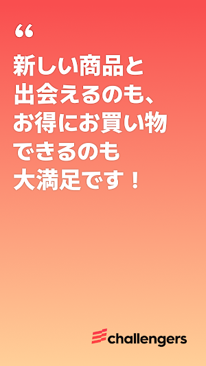 Challengers（チャレンジャーズ） Screenshot 2