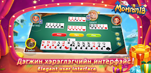 Монгол 13 Screenshot 3