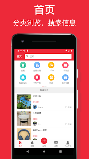 澳洲助手 - 澳大利亚租房，闲置二手物品交易，车辆交易，招聘，找工作和服务信息 Screenshot 0