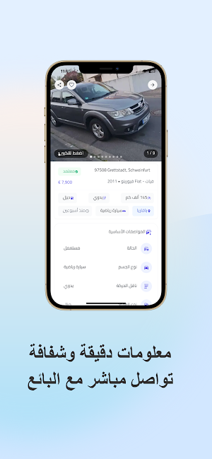 Alanaat - إعلانات Screenshot 2
