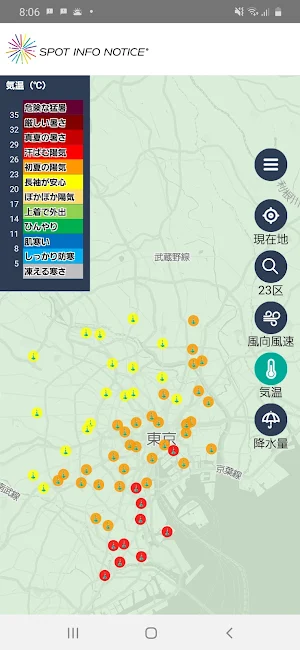 SIN 東京23区の気象がまるわかり！ Screenshot 3