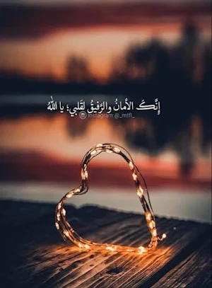 صور دينية ادعية مستجابة رائعة Screenshot 1