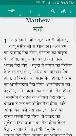 Chambeali Bible Screenshot 0