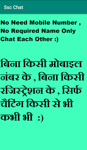 ssc chat Screenshot 0