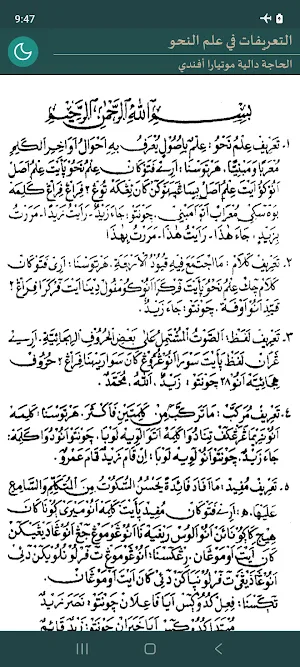 At Tarifat (Nahwu) Screenshot 0