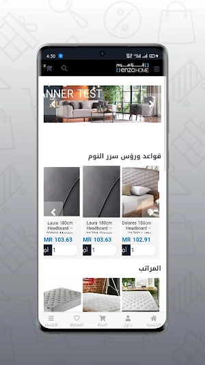ENZAHOME OMAN ONLINE Screenshot 1