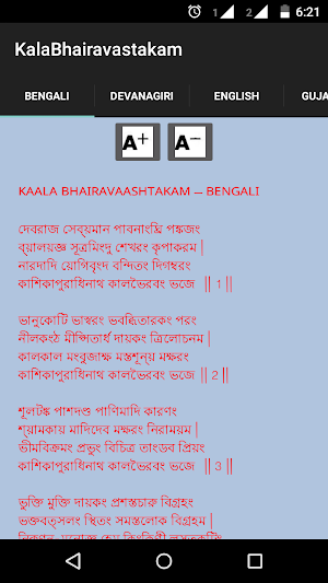 Kaala Bhairavastakam Screenshot 0