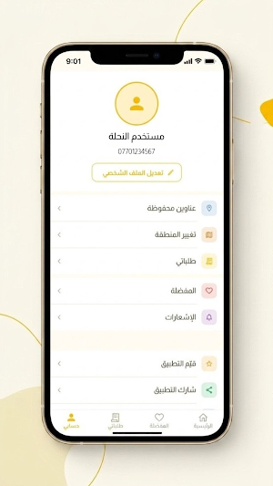 النحلة دلفري Screenshot 3