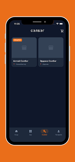 Tureesly.mn Screenshot 1