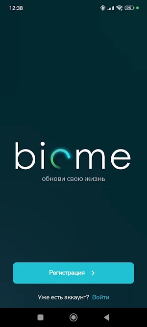 Biome - Smart Health Assistant Screenshot 0