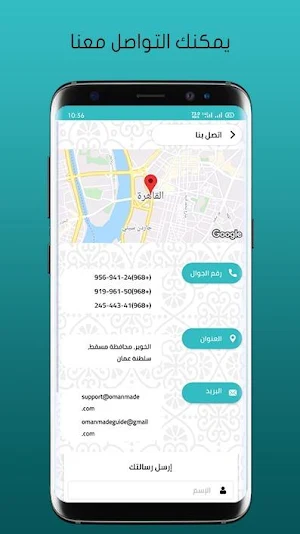Made in Oman Screenshot 3