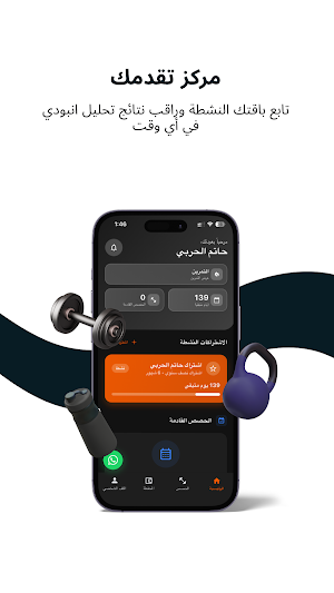 Shpooov GYM | نادي شبوف Screenshot 0