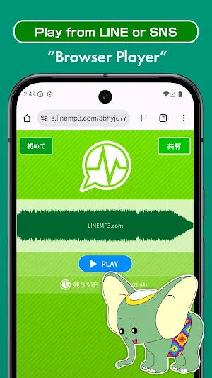 Audio Send for WhatsApp Screenshot 3