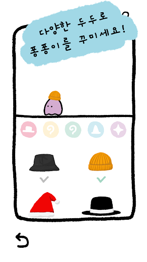 퐁퐁두두 Screenshot 3