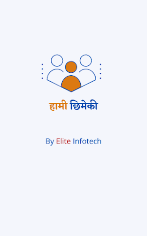 Hami Chhimeki Screenshot 0