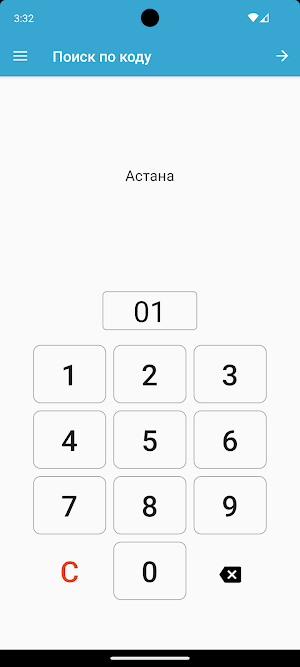 Коды регионов Казахстана Screenshot 0