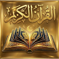 Madina quran - مصحف المدينة