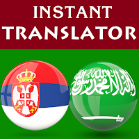 Serbian Arabic Translator