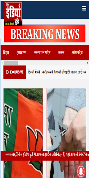 Dainik India Today Screenshot 1