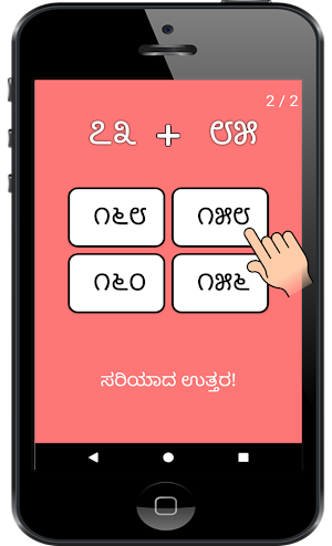 Kannada Learn Maths Addition S Screenshot 1