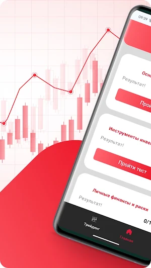 Trade Way Screenshot 1