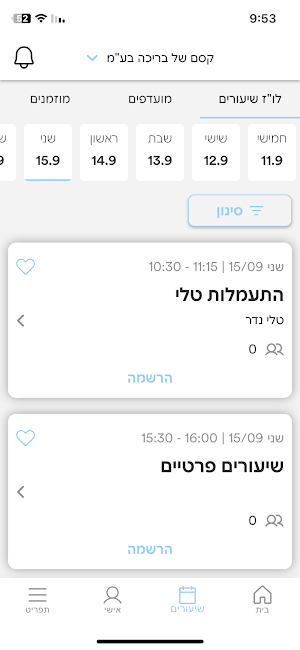 קסם של בריכה Screenshot 0
