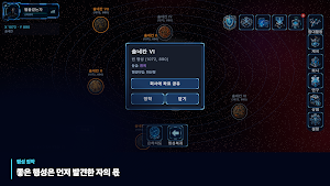 세란텀: 은하 대개척 Screenshot 3