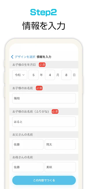 命名書をつくろう Screenshot 3