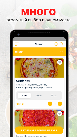 FastBood | Будённовск Screenshot 0