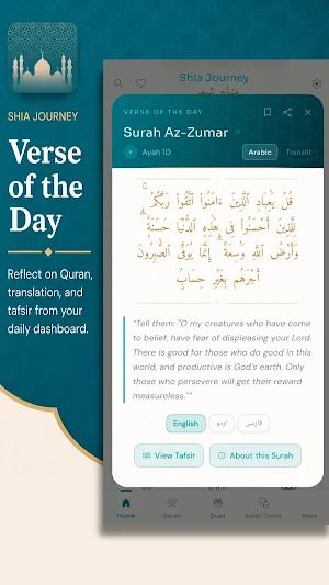 Shia Journey (Minhaj E Shia) Screenshot 1