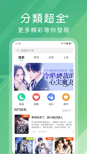 鏡閱小說 Screenshot 1