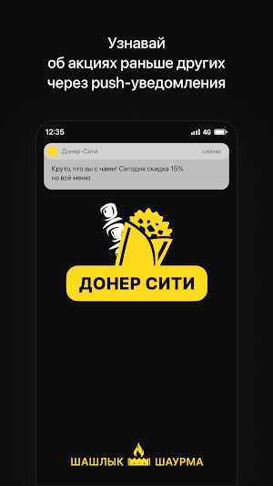 Донер-Сити Screenshot 3