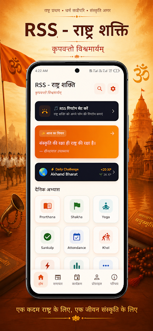 RSS - Rashtra Shakti Screenshot 2