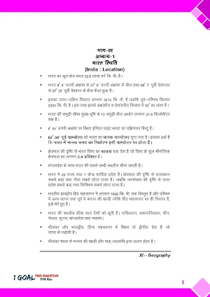 Geography class 11 Hindi Part-2 Screenshot 2