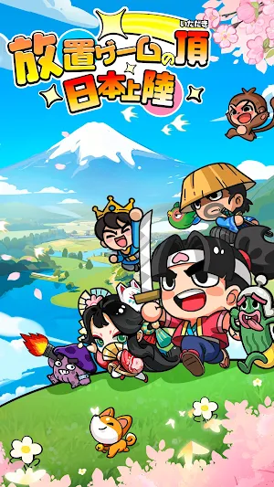 ドタバタ王子くん Screenshot 0