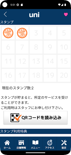 uni【ウニ】　公式アプリ Screenshot 2