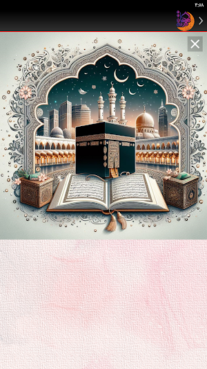 صور تهنئة رمضان صور رمضان 2024 Screenshot 1
