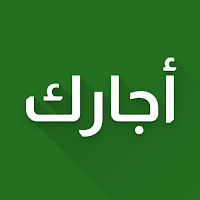 أجارك