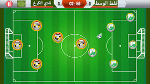 لعبة الدوري العراقي Screenshot 3