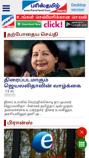 Tamil News - All Tamil Newspaper, India Screenshot 2