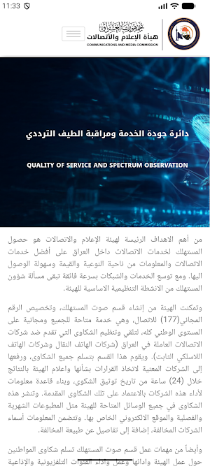 CMC Iraq Screenshot 3
